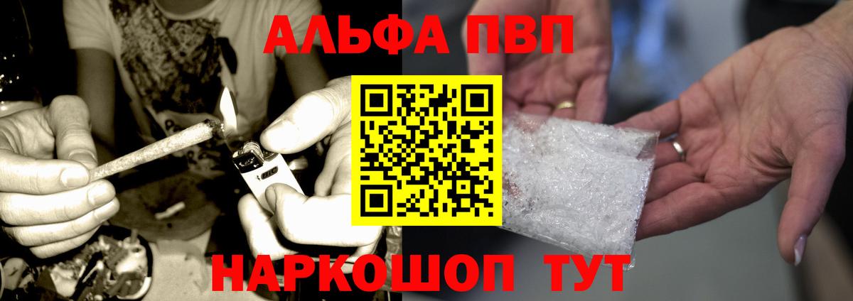 APVP кристаллы  A PVP крисы CK  Вход с VPN  Сыктывкар 