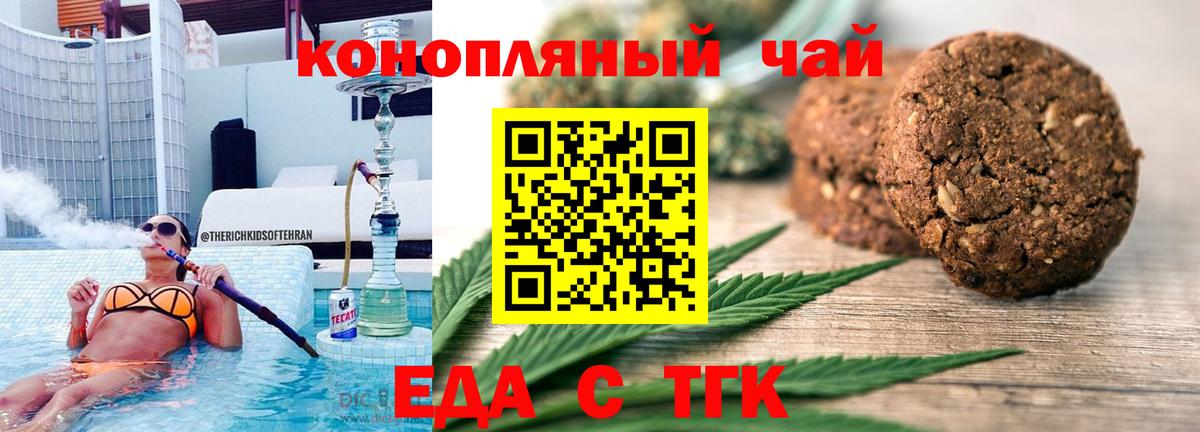 Сыктывкар  Canna-Cookies конопля  Вход с VPN 