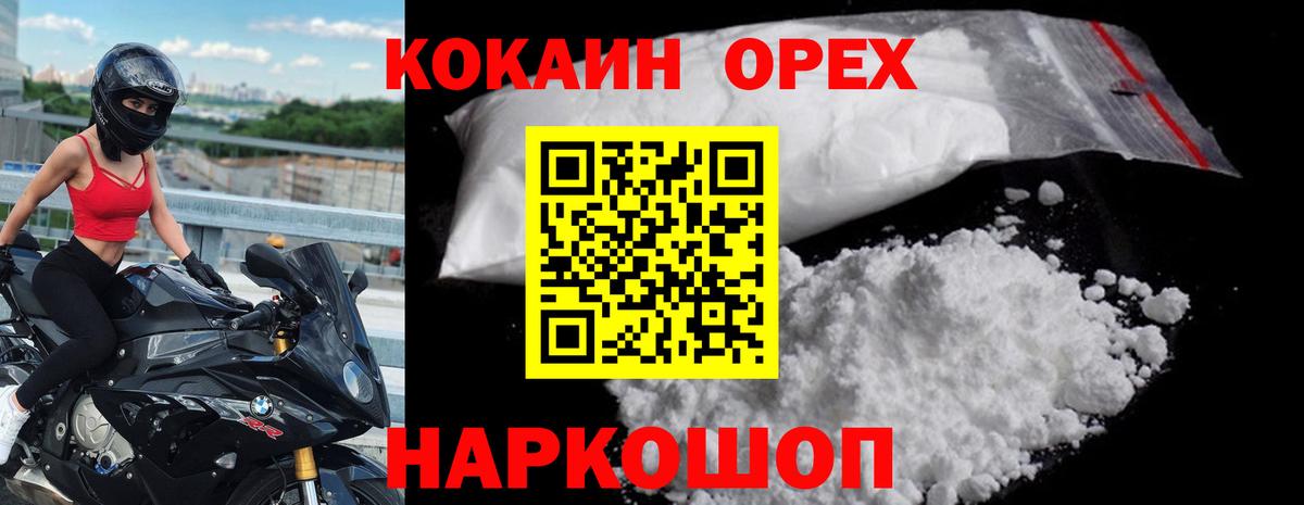КОКАИН Columbia Сыктывкар