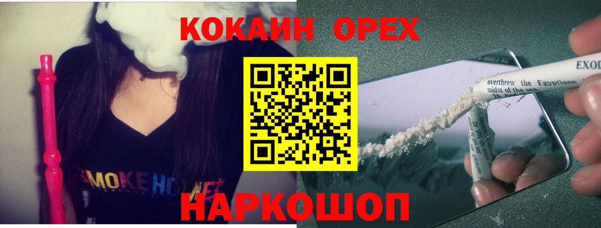 Сыктывкар  COCAIN 97%  КОКАИН Колумбийский  COCAIN  Вход с VPN 