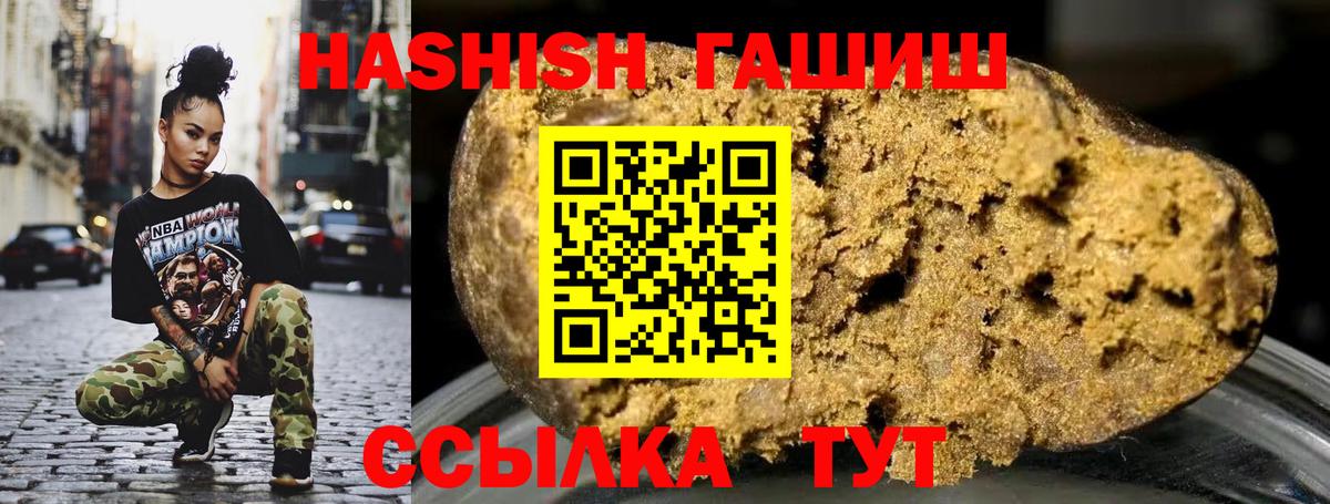 ГАШИШ ice o lator Сыктывкар