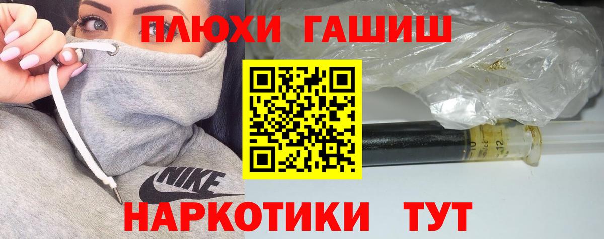 ГАШИШ Premium  цены   ГАШИШ Premium  Сыктывкар  Вход с VPN 