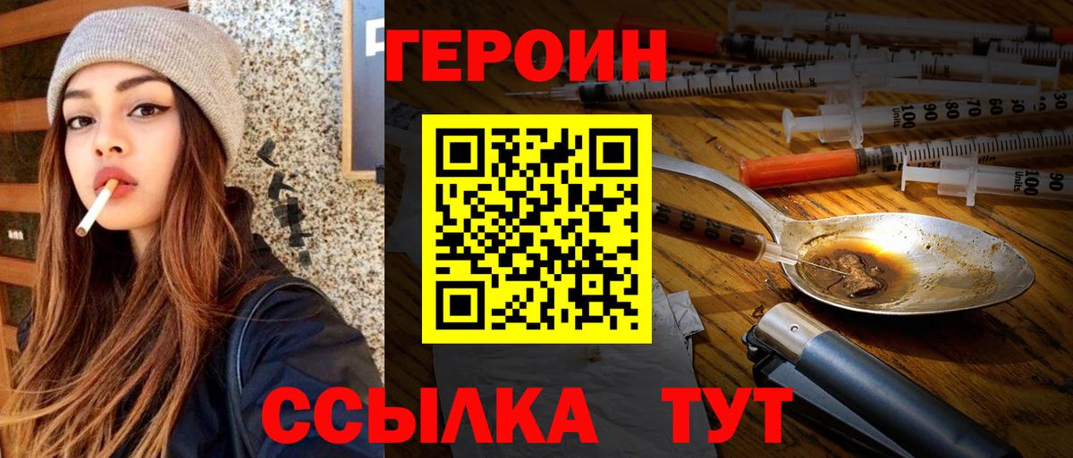 Героин белый  Вход с VPN  Сыктывкар 