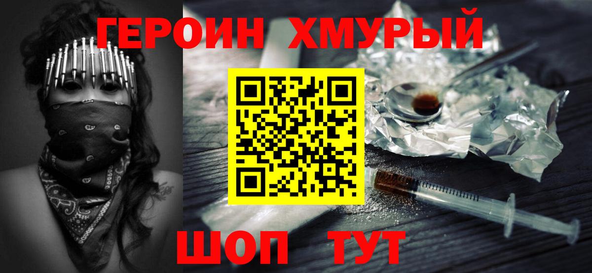 Героин афганец Сыктывкар