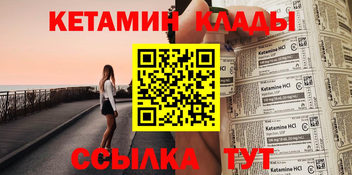 Кетамин VHQ  Вход с VPN  Сыктывкар 