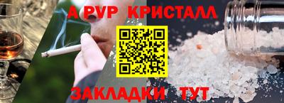 ALPHA-PVP Бугуруслан