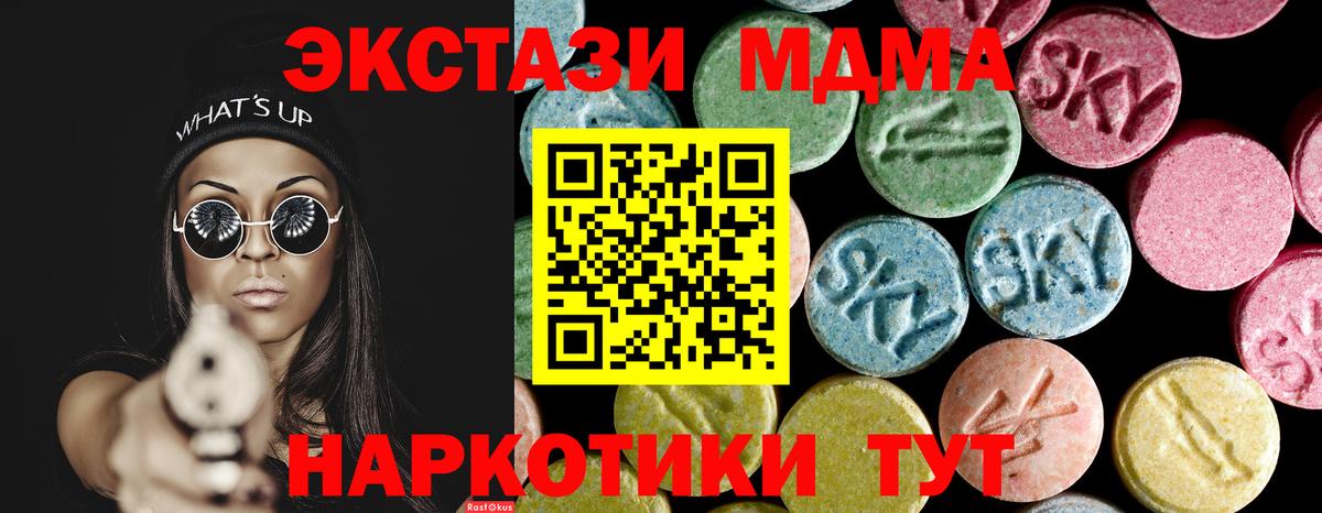 МДМА crystal Сыктывкар