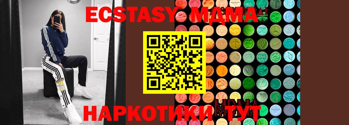 MDMA  MDMA Molly  Вход с VPN  Сыктывкар 