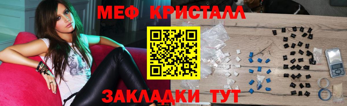 МЯУ-МЯУ mephedrone  Меф  Сыктывкар  Мефедрон  Вход с VPN 