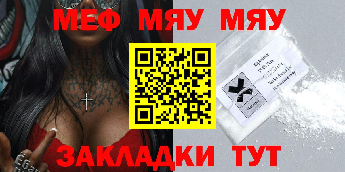 МЕФ мука Сыктывкар