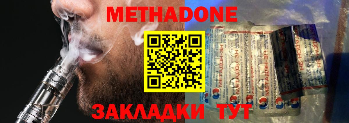 ОМГ ОМГ зеркало  Вход с VPN  Сыктывкар  МЕТАДОН VHQ 
