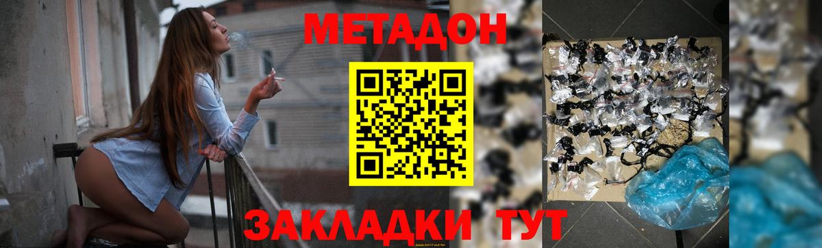 МЕТАДОН белоснежный Сыктывкар