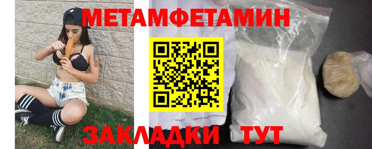 МЕТАМФЕТАМИН пудра Сыктывкар