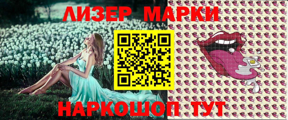 Сыктывкар  Марки NBOMe 1,8мг  Вход с VPN  Марки NBOMe 1,8мг 