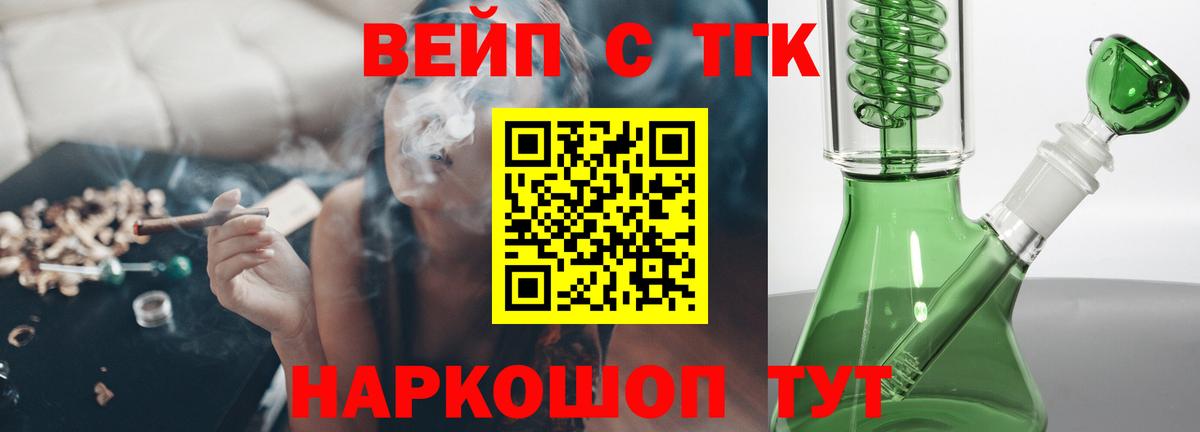 Сыктывкар  Дистиллят ТГК концентрат  Дистиллят ТГК гашишное масло  где купить наркоту  Вход с VPN 